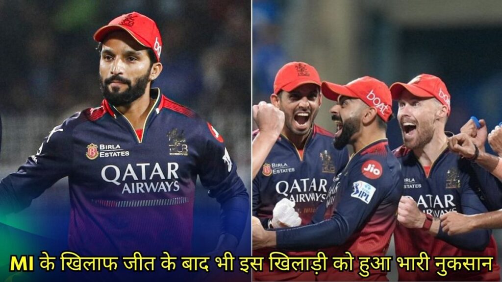 MI के खिलाफ जीत के बाद भी इस खिलाड़ी को हुआ भारी नुकसान, इस वजह से BCCI ने लगाया जुर्माना