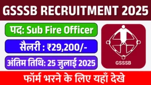 GSSSB Sub Fire Officer Recruitment 2025