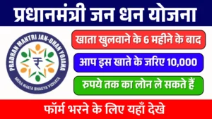 Pradhan Mantri Jan Dhan Yojana